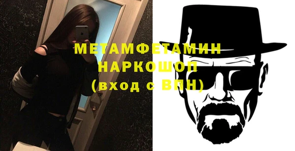 метамфетамин Беломорск